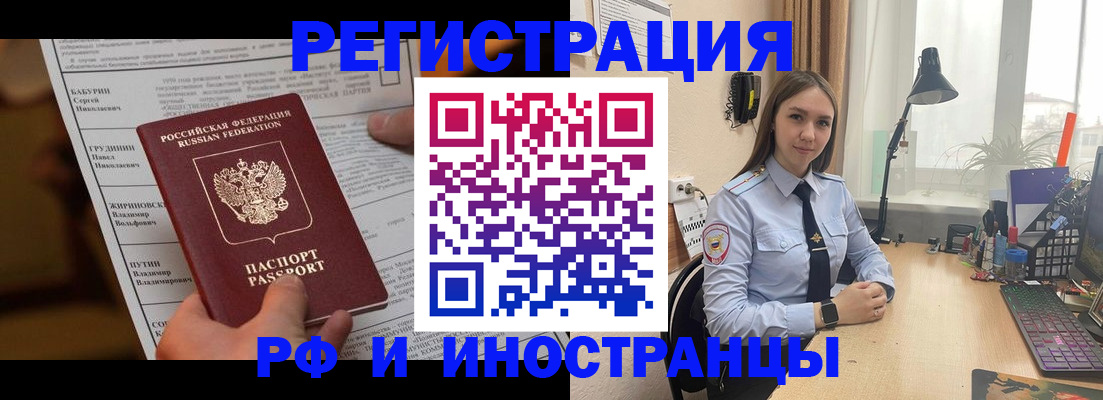 временная регистрация 2025 в Сорочинске