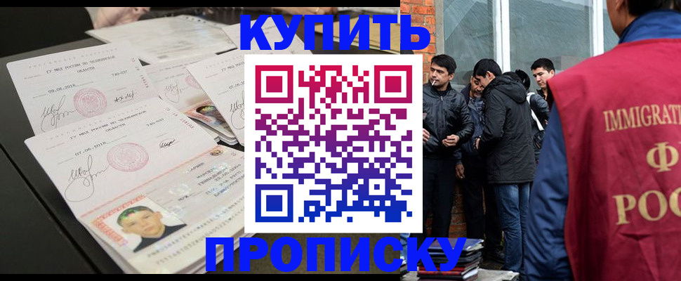 временная регистрация в квартире в Сорочинске