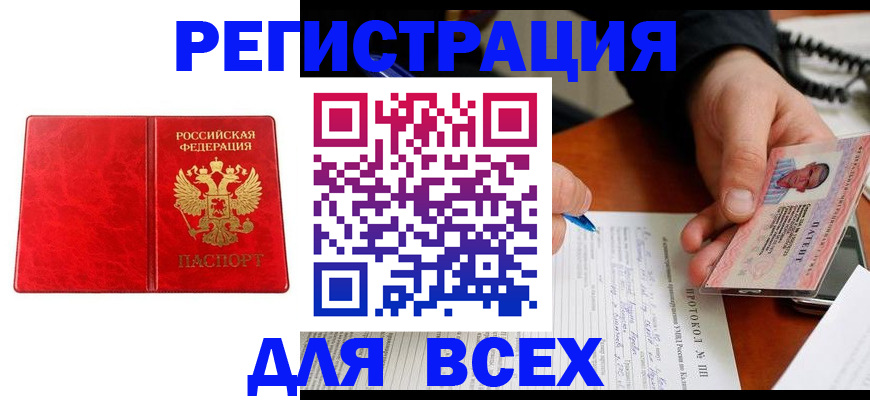прописка для кредита в Сорочинске