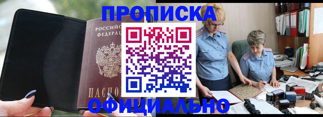 прописка иностранных граждан в Сорочинске